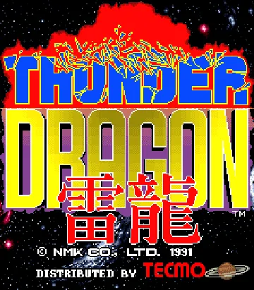 Thunder Dragon (Bootleg) screen shot title